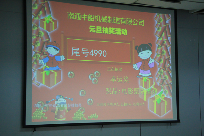 开云集团中国有限公司官网开展“喜迎新年”系列活动